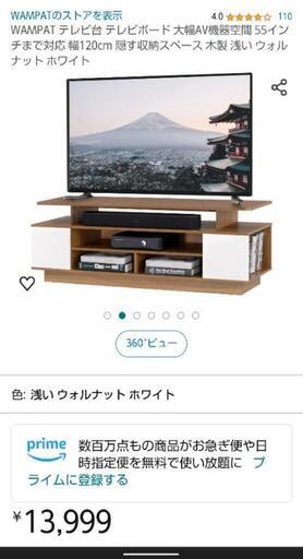 【引取先決まりました！】テレビ台 ローボード TVボード テレビボード TV台