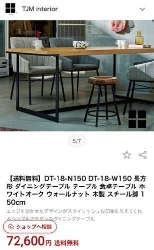 ダイニングセット(ダイニングテーブル、チェア4脚セット)
