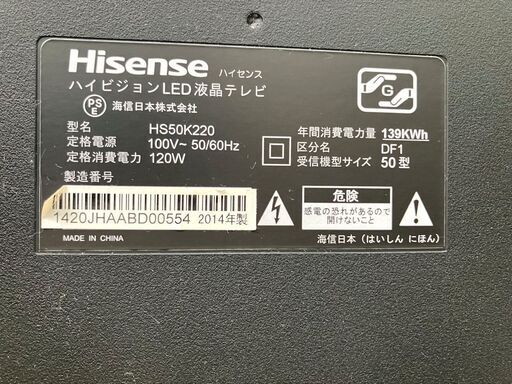 Hisence/ハイセンス ハイビジョンLED液晶テレビ 50型 HS50K220 2014年製 リモコン無し