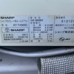 エアコン シャープ  100V 14畳