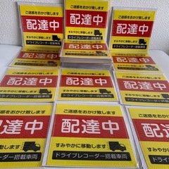 配達中 ステッカー まとめ売り 大きなサイズ　50枚　配達中 ステッカー 大サイズ 配達 トラック 車 自動車 シール  超光 高輝度再帰反射ステッカー 20cm×20cm XL 黄×赤 ドライブレコーダー搭載車両 あおり運転対策