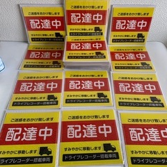 配達中 ステッカー まとめ売り 大きなサイズ　50枚　配達中 ステッカー 大サイズ 配達 トラック 車 自動車 シール  超光 高輝度再帰反射ステッカー 20cm×20cm XL 黄×赤 ドライブレコーダー搭載車両 あおり運転対策