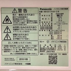 【トレファク神戸南店】Panasonic 2018年製 2ドア冷蔵庫です‼︎【取りに来られる方限定】