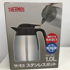 ⭐️激安⭐️未使用品　サーモス　ステンレスポット　1.0L