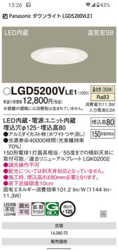 パナソニック ダウンライト 新品