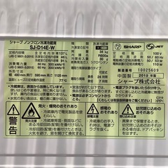 【トレファク神戸南店】SHARP 2019年製 2ドア冷蔵庫です‼︎【取りに来られる方限定】
