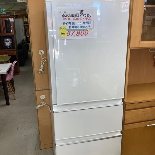 成約済み【セール開催中】USED 三菱冷凍冷蔵庫330L3ドア　2023年製　自動製氷機能あり　6ヶ月保証