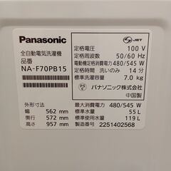 ハイドロゲンスウェットセットアップ-★ジモティ割あり★ Panasonic 洗濯機 7kg 18年製 動作確認／クリーニング済み TC842