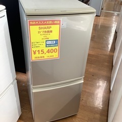 冷蔵庫 280L シャープ 2019年製 SJ-PD28E-W ひび割れ有【リサイクル 