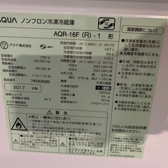 早い者勝ち大セール‼️‼️＋ご来店時、ガンお値引き‼️AQUA　2017年製 157L  2ドア冷蔵庫🎉