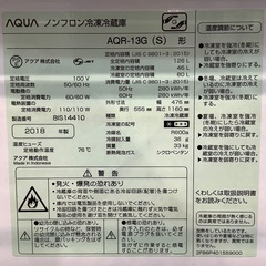 【トレファク神戸南店】AQUA 2018年製 2ドア冷蔵庫です‼︎【取りに来られる方限定】