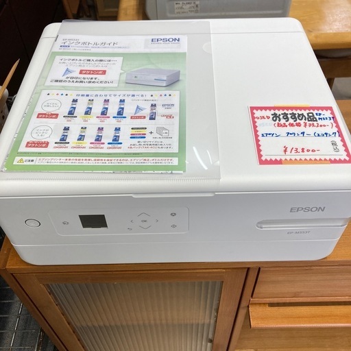 【セール開催中】USED EPSONプリンターエコタンク　EP-M553T 6ヶ月保証