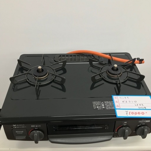 ⭐️美品⭐️リンナイ　ガスコンロ　LPガス