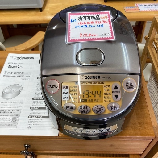 【セール開催中】USED 象印　IH炊飯ジャー5.5合炊き　NW-VS10