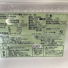 【美品】大阪送料無料★3か月保障付き★冷蔵庫★2018年★ユーイング★2ドア★UR-F110H★R-288