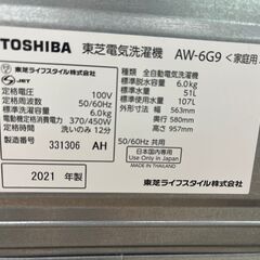 ☆ジモティー割引有☆　6.0kg洗濯機/ﾄｳｼﾊﾞ/AW-6G9/2021