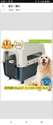 新品未使用ペットキャリー★大型
