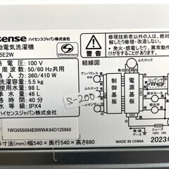 【高年式】大阪送料無料★3か月保障付き★洗濯機★2023年★ハイセンス★5.5kg★HW-55E2W★S-200