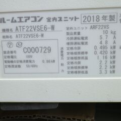ダイキン 6畳～8畳用エアコン ATF22VSE6-W 2018年 お掃除機能、空気清浄