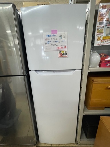 ハイアール 冷蔵庫246L JR-25A 2022年製