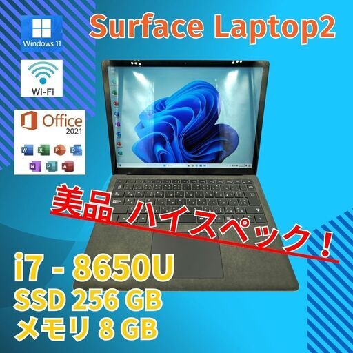 バッテリー◎ 13.5 マイクロソフト 2in1 タブレットPC Surface Laptop2 1769 Core i7-8650U windows11 pro 8GB SSD256GB  カメラあり 2K オフィス (B082)