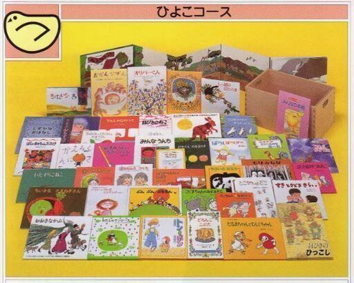 絵本600冊