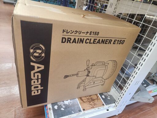 【引取限定】アサダ　DE150　ドレンクリーナー【安佐北店】【未使用】