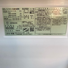 8/7値下げしました！🥳3ドア🤩HITACHI 2016年製 265L冷蔵庫 R-27GV  日立　NO.3142