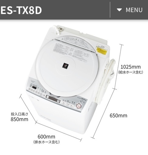 美品☆乾燥機能付き。