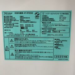 【A202】 アマダナ 冷蔵庫 2ドア 小型 2020年製