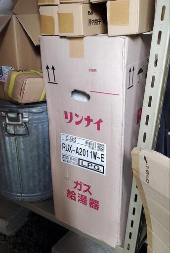 未使用 ガス給湯器 リンナイ RUX-A2011W-E LPG 台所リモコン MC-33-A セット RINNAI