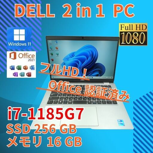 フルHD 美品★ 13.3 デル ノートPC Latitude 5320 Core i7-1185G7 windows11 pro 16GB SSD256GB  カメラあり オフィス (B087)