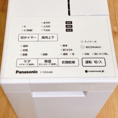 パナソニック Panasonic 衣類乾燥除湿機 F-YZVXJ60  2022年製（2023年購入）