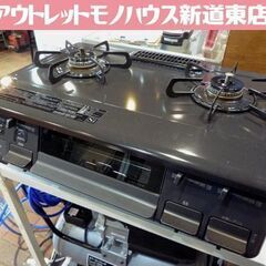 商談中 ヤフ☆Paloma☆ ガステーブル LPガス プロパン 2021年 PA