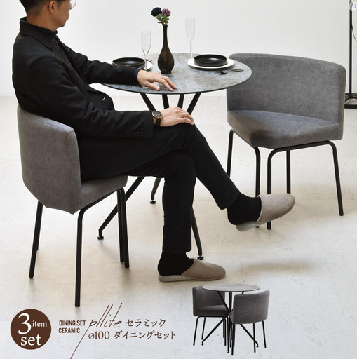 【訳アリ品/限定特価】PLLITE　ダイニングテーブル幅70＆チェア　３点セット【ムーン】【マーズ】_PLSE0238