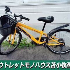 ハマー 22インチ 子供用 自転車 イエロー 黄色 6段変速 カ...