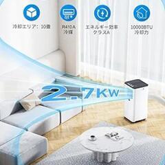 スポットクーラー 【2024最新型】移動式エアコン 工事不要 10畳
