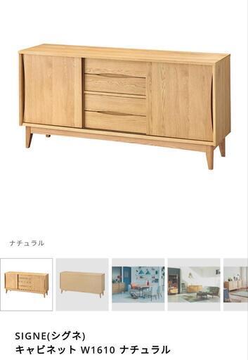 unico  SIGNE キャビネット W1185 ナチュラル