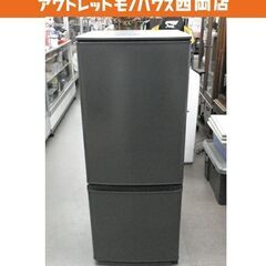 西岡店 冷蔵庫 146L 2ドア 2021年製 三菱 MR-P15F マットチャコール