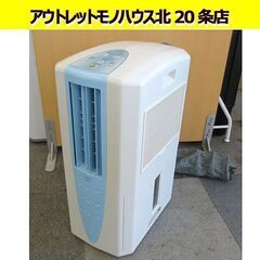 コロナ 冷風 衣類乾燥除湿機 2019年製 CDM-10A2 ダクト付き CORONA スポットクーラー 除湿器 札幌 北20条店