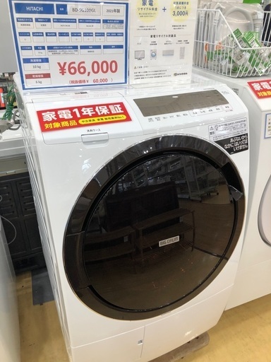 【1年間保証付き】HITACHI ドラム式洗濯機　10.0kg