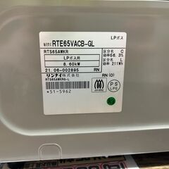 ✨安心の動作保証付✨リンナイ 2021年製 LPガス用/ガステーブル RTE65VACB-GL【愛市IFC051250-104】