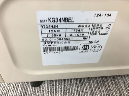 ★ジモティ割あり★ Rinnai リンナイ ガステーブル KG34NBEL 都市ガス 20年製 動作確認／クリーニング済み SJ6326