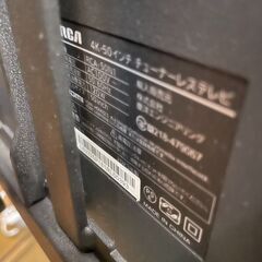 🔥🔥送料無料・設置無料有り🔥🔥KEIYO ケイヨー 4K対応50インチチューナーレステレビ リモコン付き 回転TV台付き 2023年製 RCA-50N1 中古家電