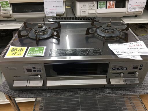 ★ジモティ割あり★ 東京ガス TOKYOGAS ガステーブル HR-TH2E-G6BSR 都市ガス 16年製 動作確認／クリーニング済み SJ6327
