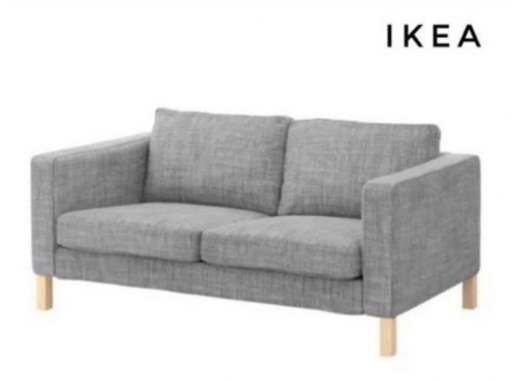 ikea廃盤品　カルルスタッド　Karlstad 2人掛けソファ