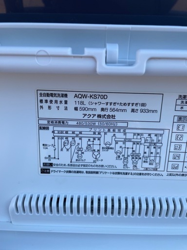 ☆北41条店☆洗濯機 7キロ アクア 2016年製 簡易清掃済み 配送  