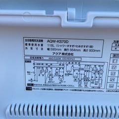 ★北41条店★洗濯機 7キロ アクア 2016年製 簡易清掃済み 配送可能 ホームプラスリサイクル リサイクルショップ 