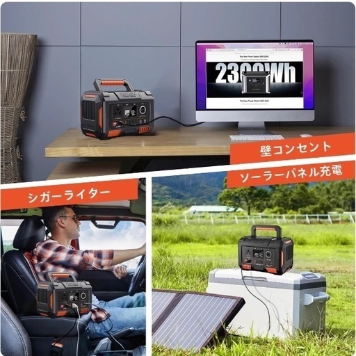 未使用品 ポータブル電源 288Wh/77837mAh 最大300W 非常用電源 災害 停電 アウトドア