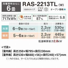 ◇姫路近辺限定大特価◇ 新品 TOSHIBA エアコン 室外機セット 取付工事費